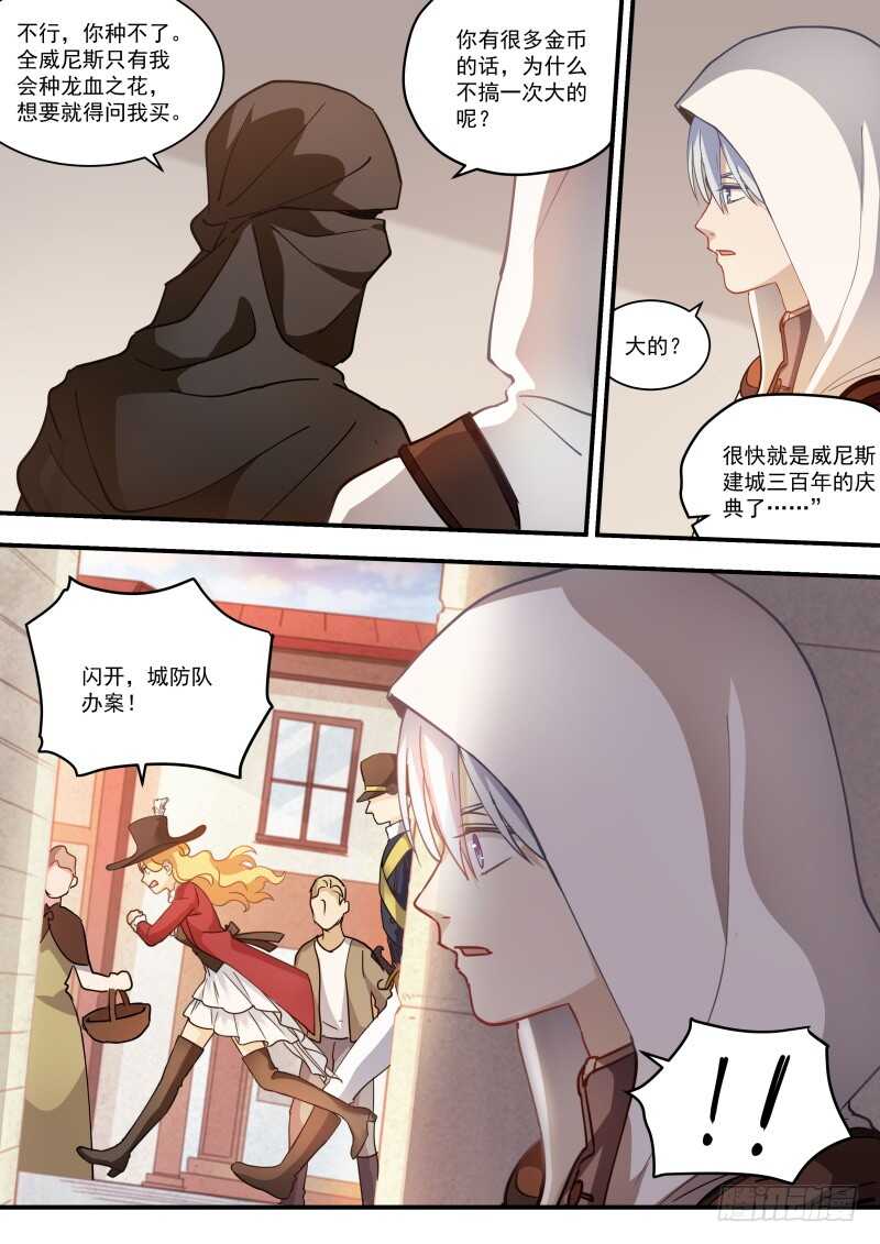 女神制造系统韩漫全集-我要攻略你！无删减无遮挡章节图片 