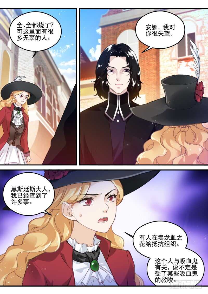 女神制造系统韩漫全集-吸血鬼的无奈无删减无遮挡章节图片 