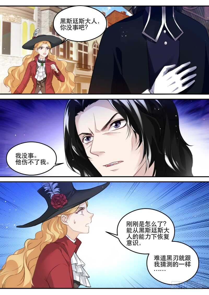 女神制造系统韩漫全集-吸血鬼的无奈无删减无遮挡章节图片 