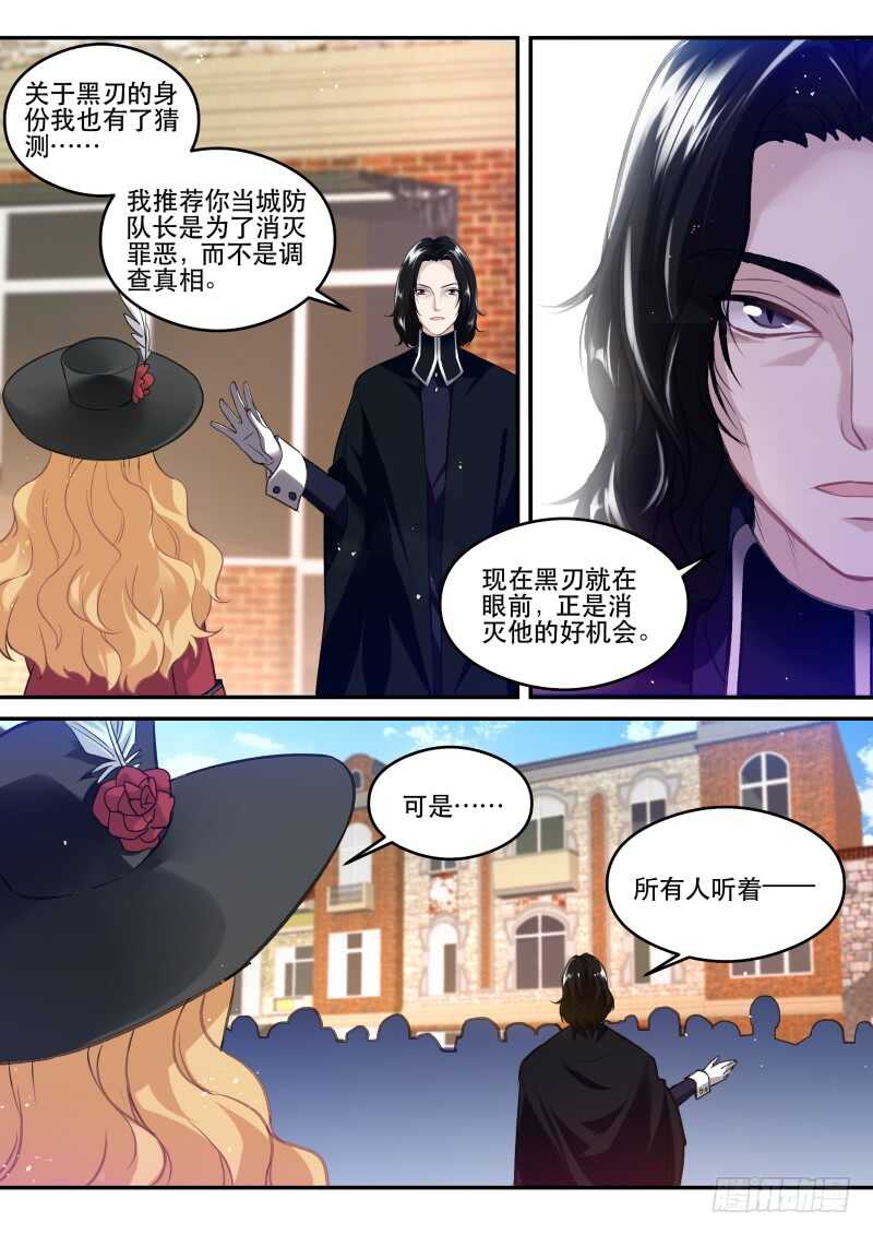 女神制造系统韩漫全集-吸血鬼的无奈无删减无遮挡章节图片 