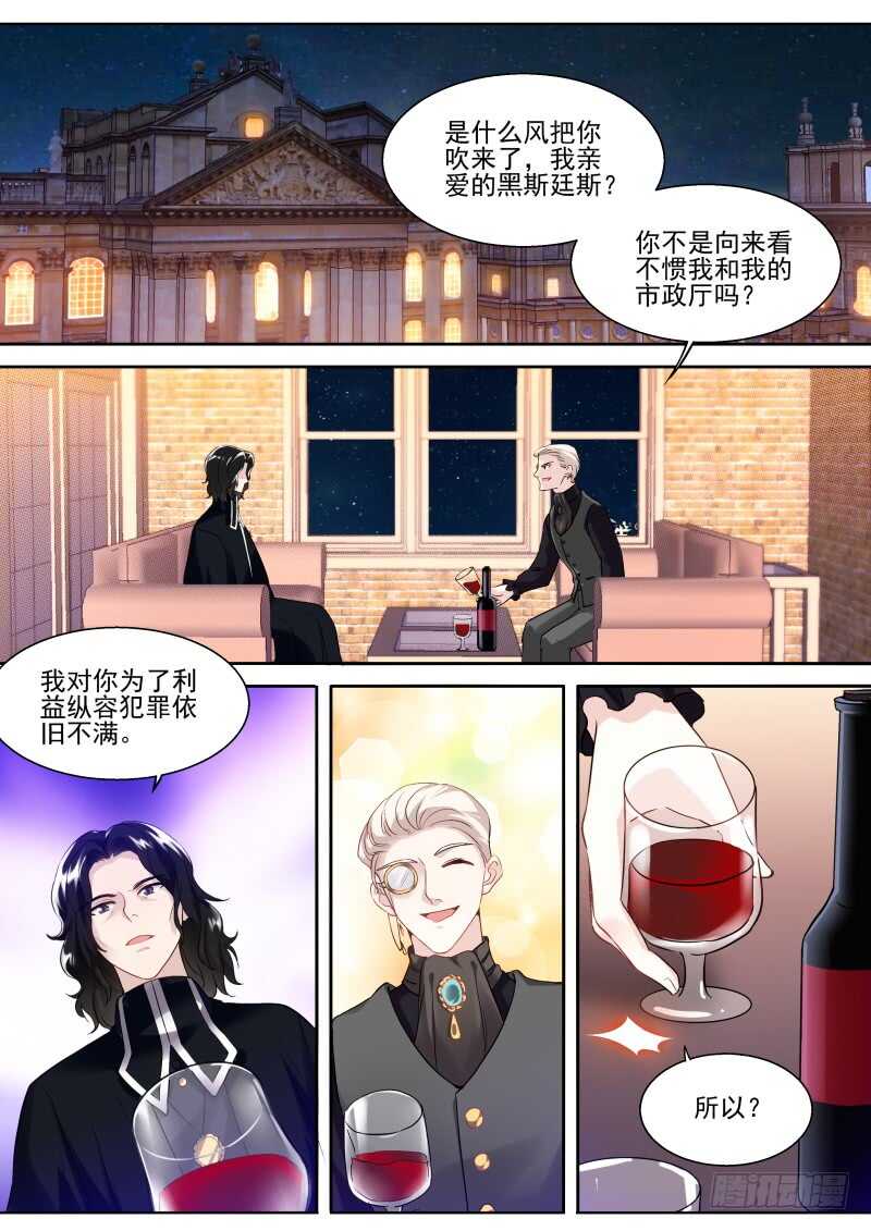 女神制造系统韩漫全集-一起斗地主！无删减无遮挡章节图片 