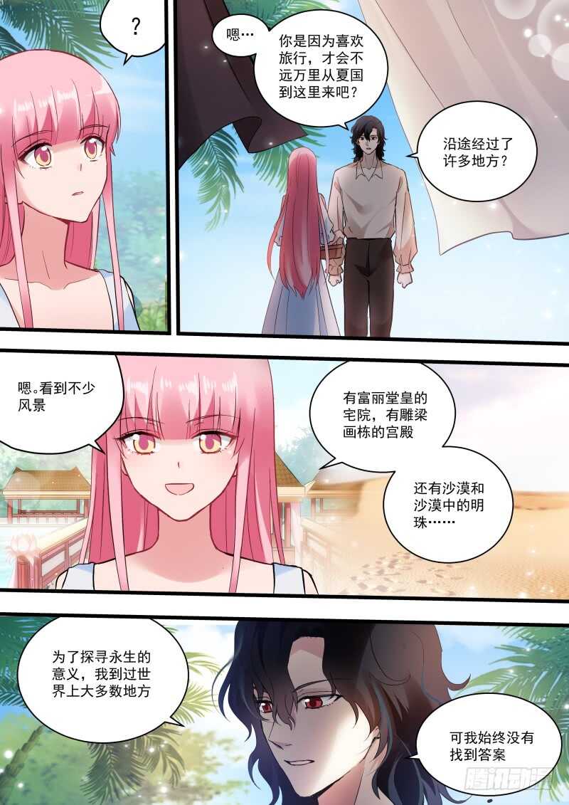 女神制造系统韩漫全集-通通烧死！无删减无遮挡章节图片 