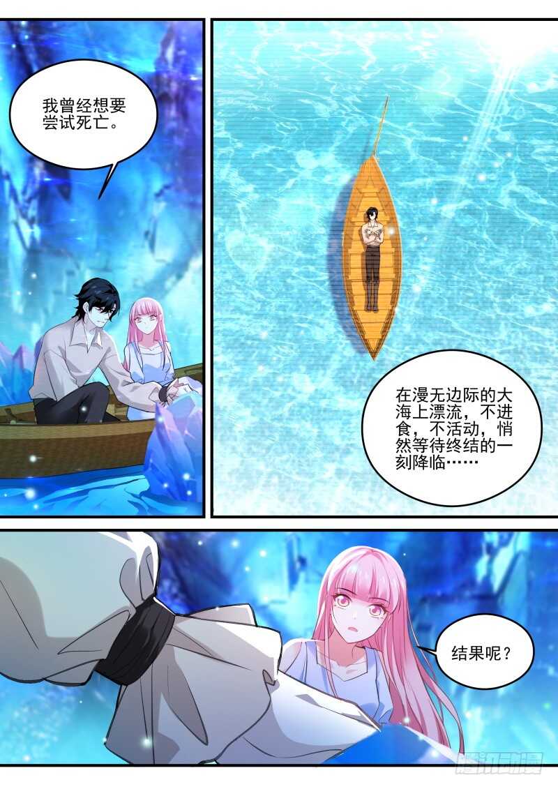 女神制造系统韩漫全集-内斗不断无删减无遮挡章节图片 