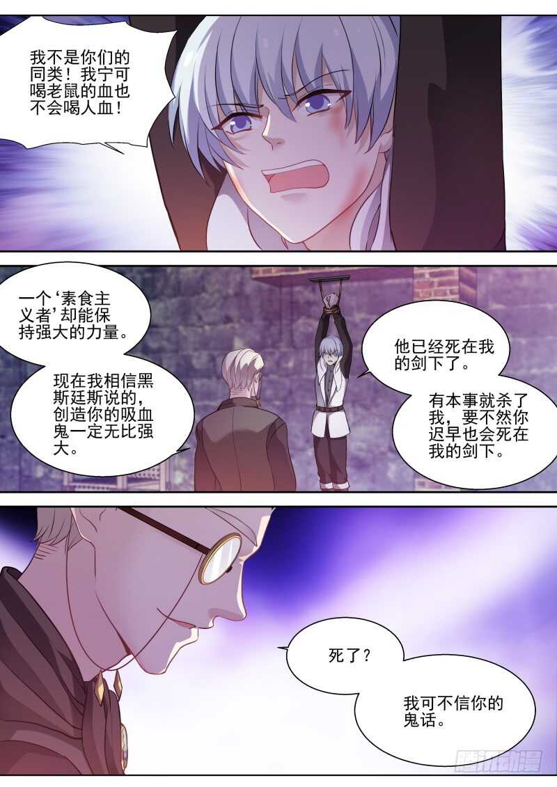 女神制造系统韩漫全集-龙血之花无删减无遮挡章节图片 