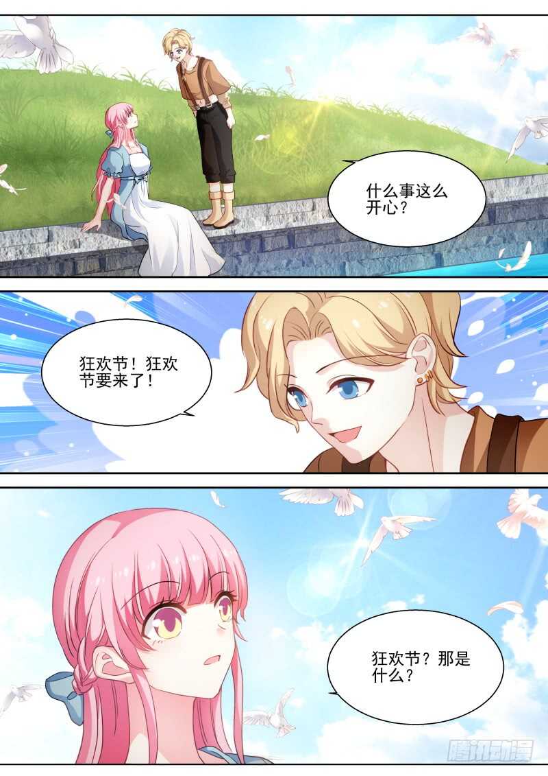 女神制造系统韩漫全集-龙血之花无删减无遮挡章节图片 