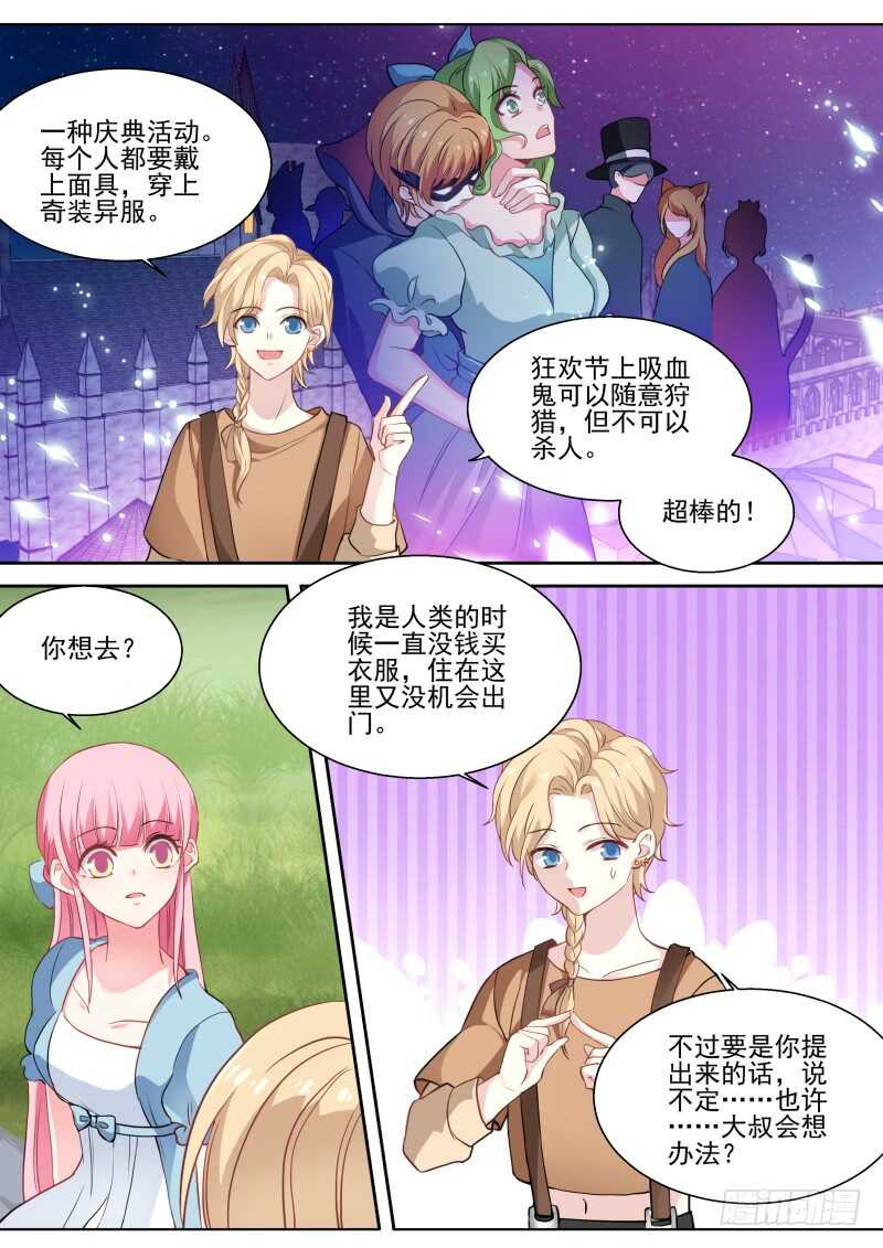 女神制造系统韩漫全集-龙血之花无删减无遮挡章节图片 