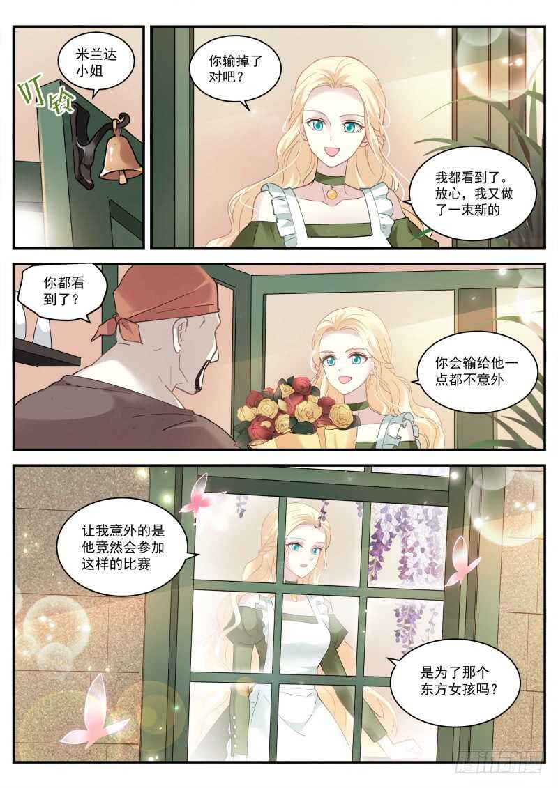 女神制造系统韩漫全集-别送我走哦！无删减无遮挡章节图片 