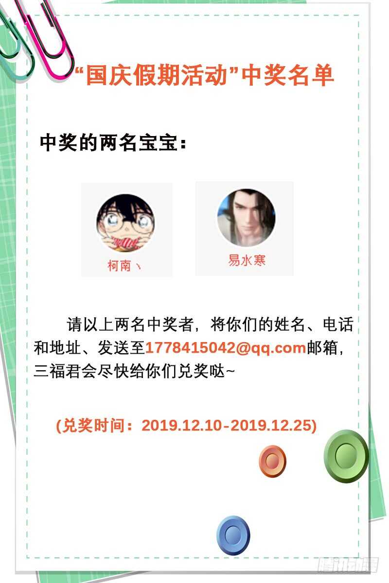 女神制造系统韩漫全集-别送我走哦！无删减无遮挡章节图片 