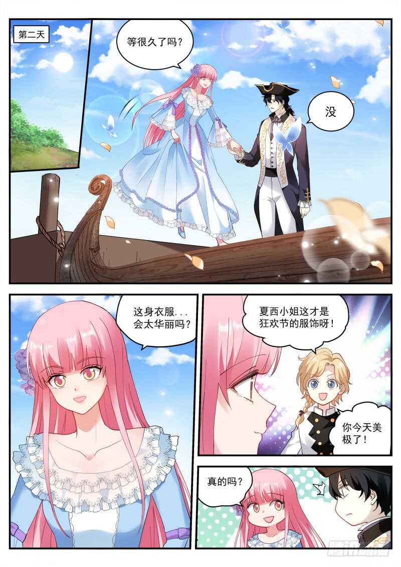 女神制造系统韩漫全集-别送我走哦！无删减无遮挡章节图片 