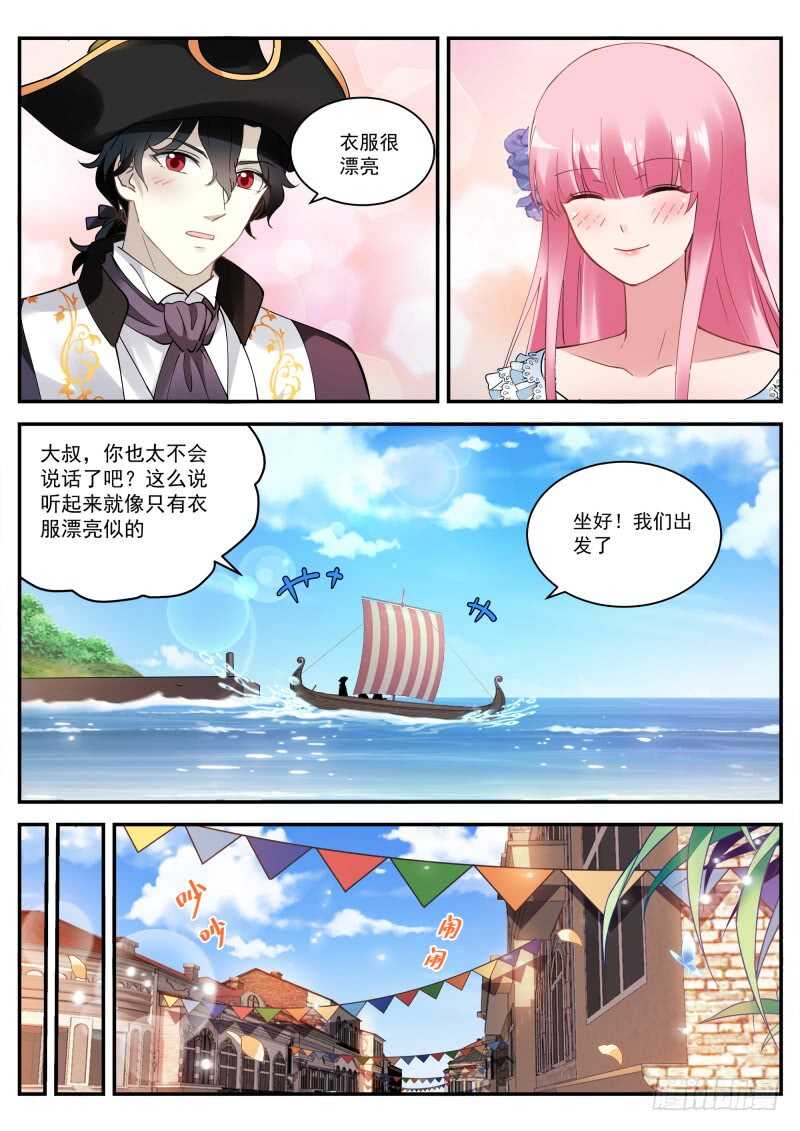 女神制造系统韩漫全集-别送我走哦！无删减无遮挡章节图片 