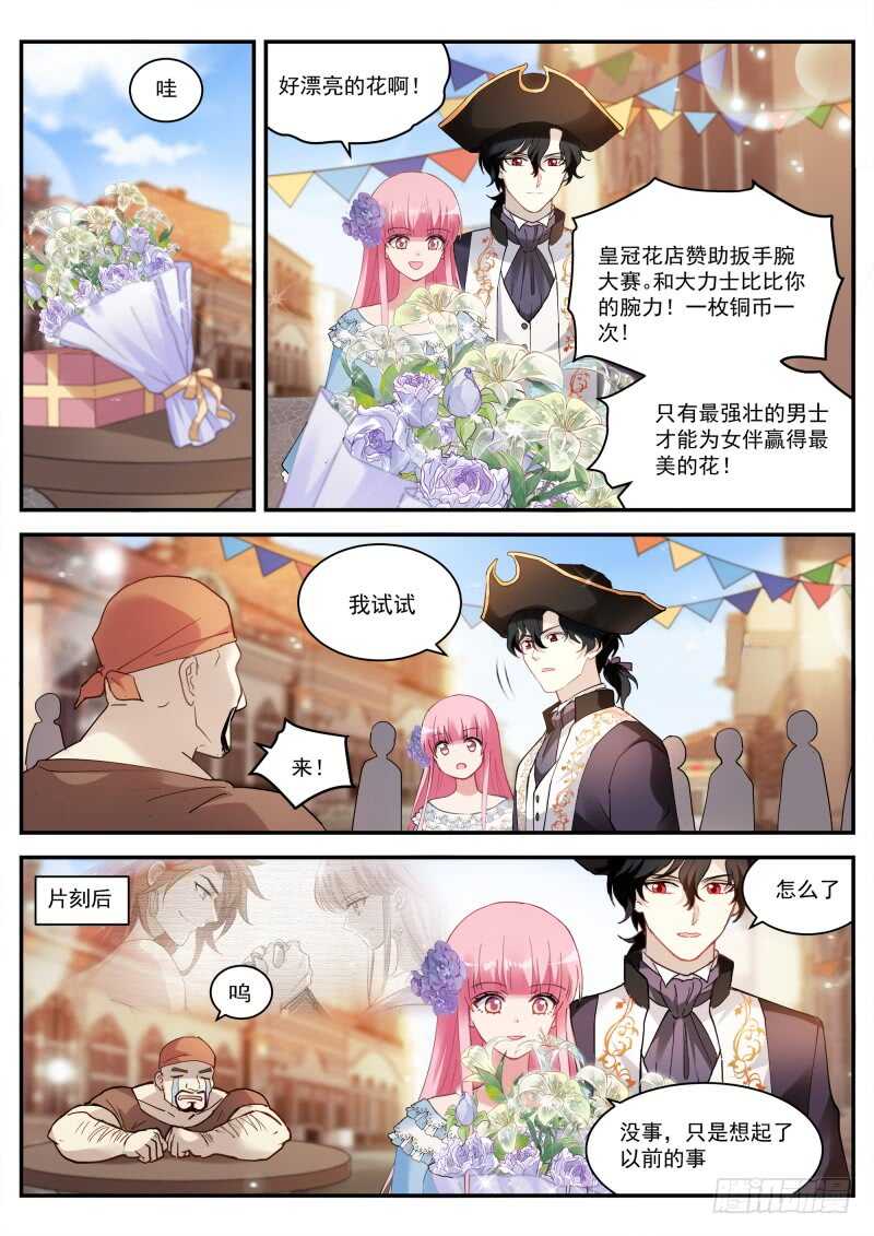 女神制造系统韩漫全集-别送我走哦！无删减无遮挡章节图片 