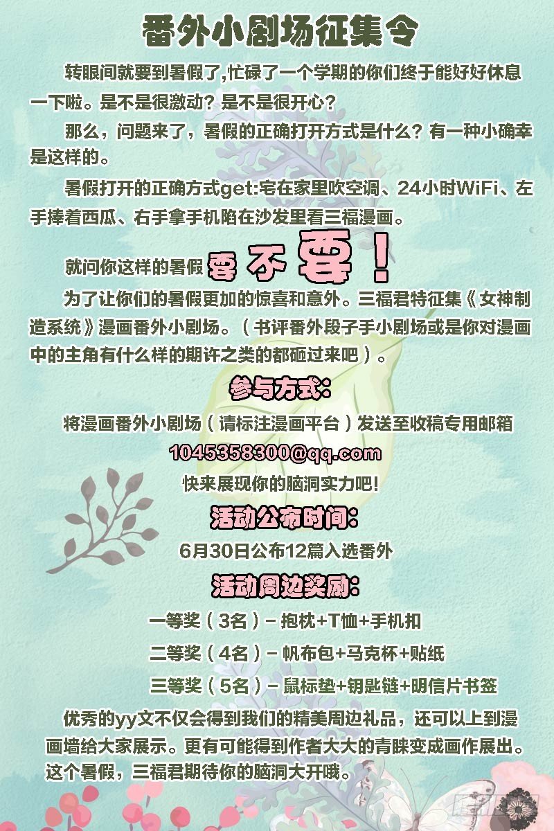 女神制造系统韩漫全集-修罗场无删减无遮挡章节图片 
