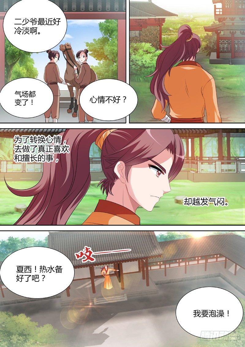 女神制造系统韩漫全集-修罗场无删减无遮挡章节图片 