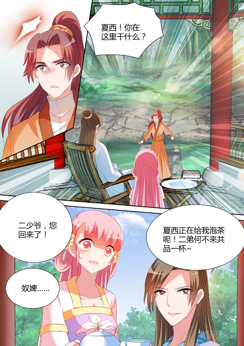 女神制造系统韩漫全集-修罗场无删减无遮挡章节图片 