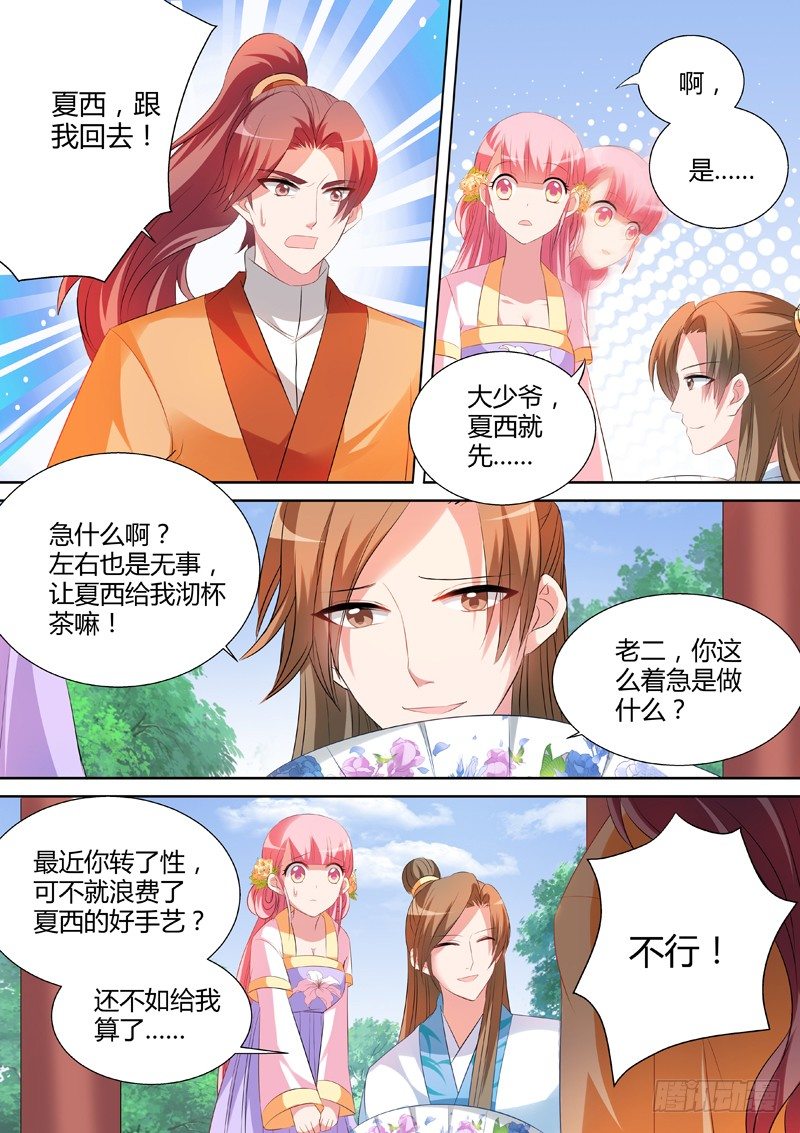 女神制造系统韩漫全集-修罗场无删减无遮挡章节图片 