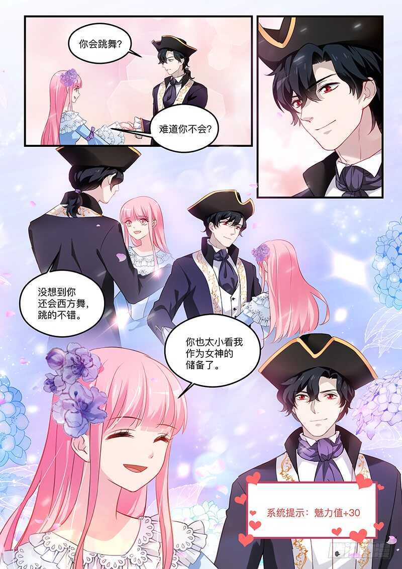 女神制造系统韩漫全集-你不如她无删减无遮挡章节图片 