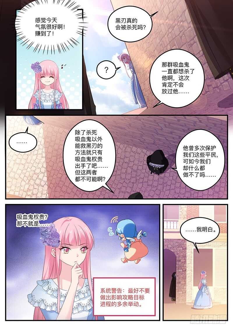 女神制造系统韩漫全集-你不如她无删减无遮挡章节图片 