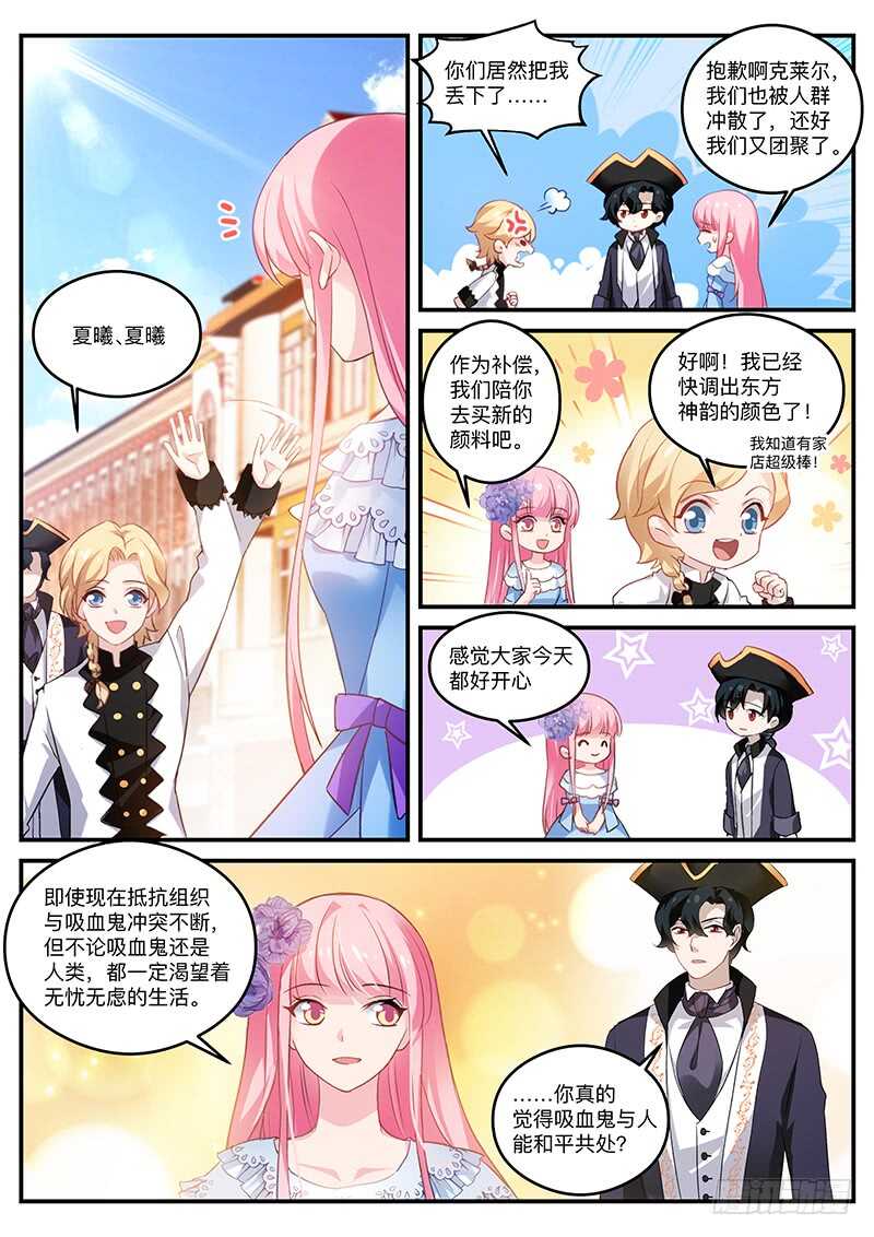 女神制造系统韩漫全集-你不如她无删减无遮挡章节图片 