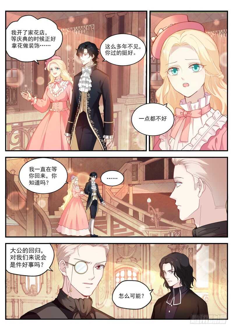 女神制造系统韩漫全集-吸血鬼情敌？无删减无遮挡章节图片 