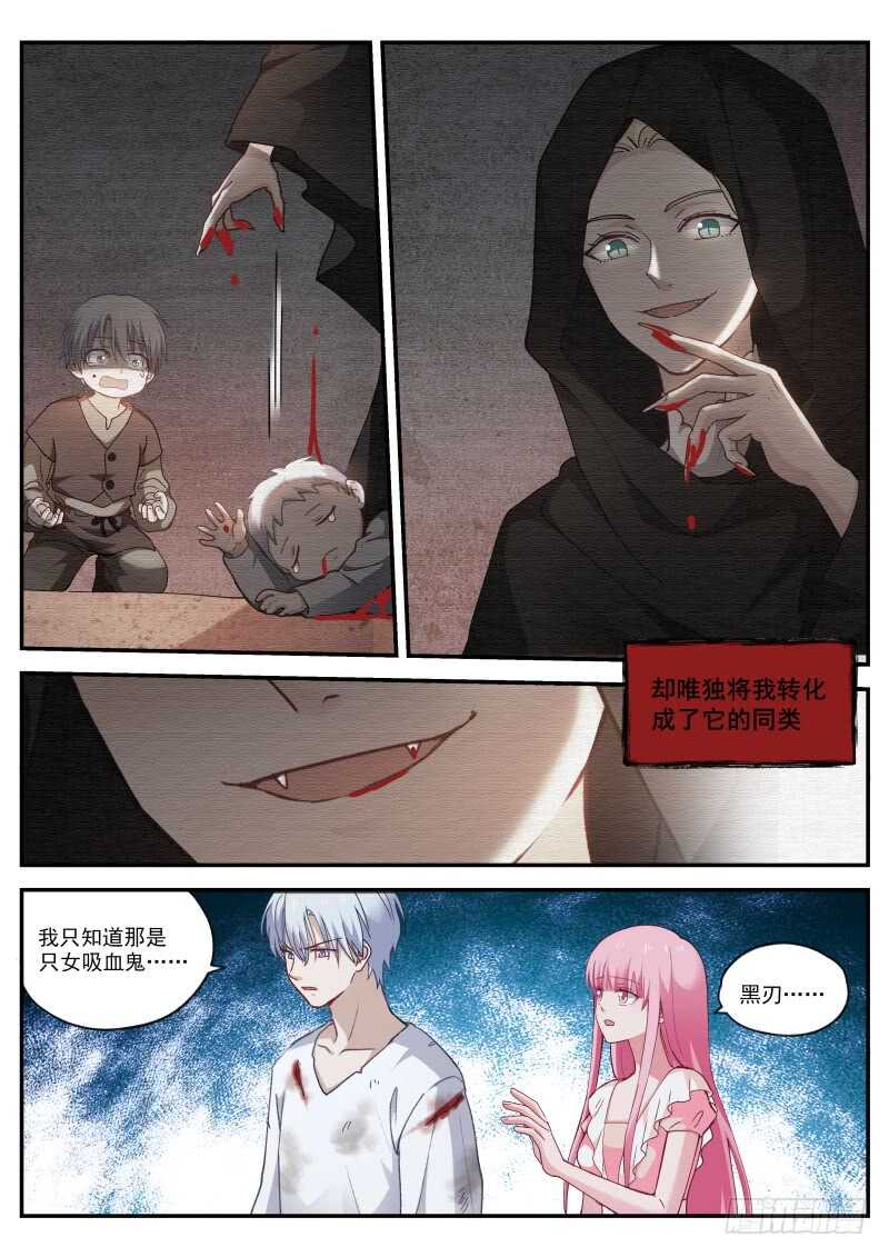 女神制造系统韩漫全集-吸血鬼情敌？无删减无遮挡章节图片 