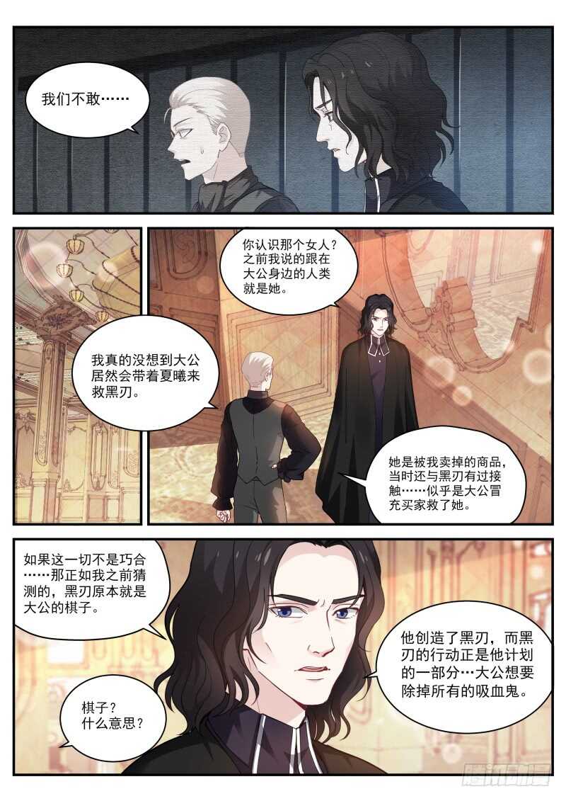 女神制造系统韩漫全集-吸血鬼情敌？无删减无遮挡章节图片 