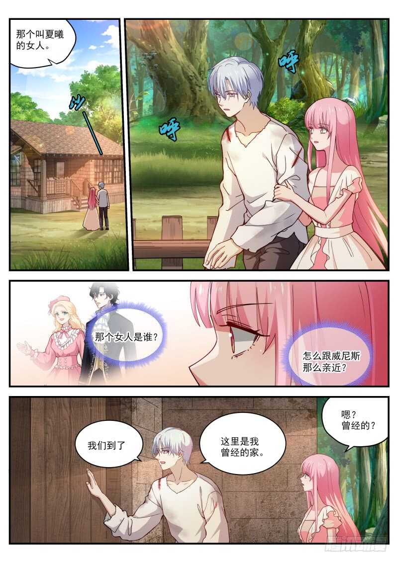 女神制造系统韩漫全集-吸血鬼情敌？无删减无遮挡章节图片 