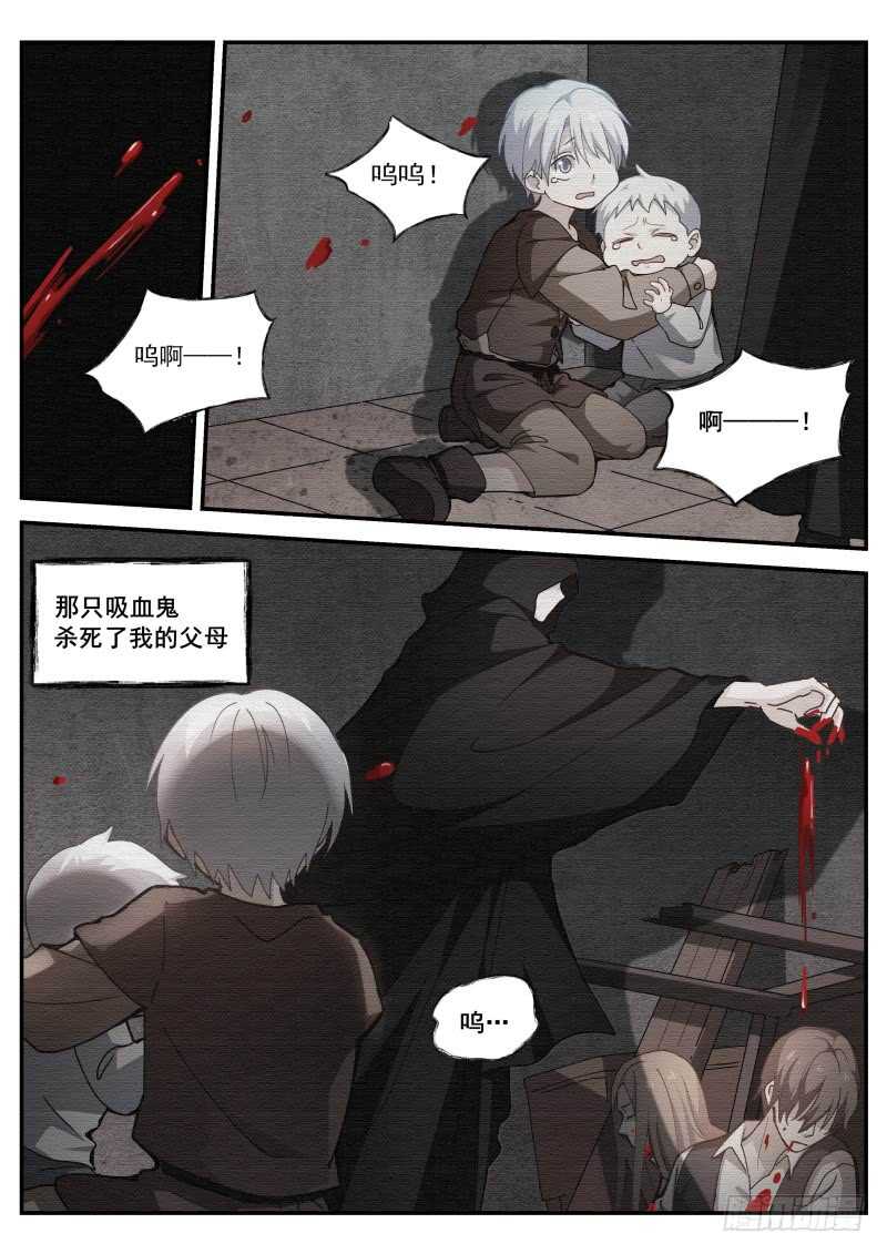 女神制造系统韩漫全集-吸血鬼情敌？无删减无遮挡章节图片 