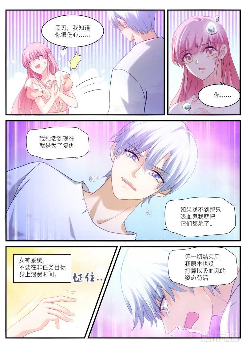 女神制造系统韩漫全集-你脸红了？无删减无遮挡章节图片 