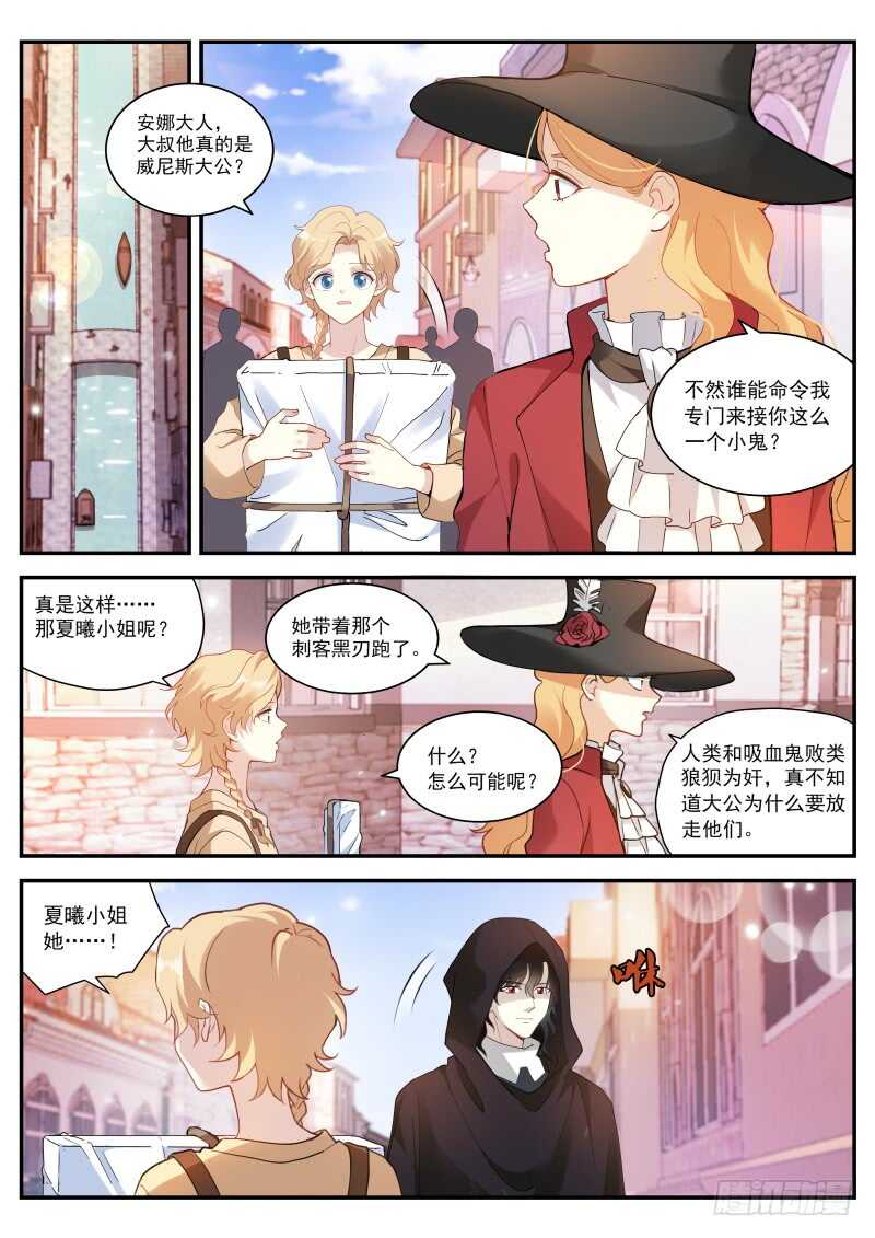 女神制造系统韩漫全集-她要变心了！无删减无遮挡章节图片 