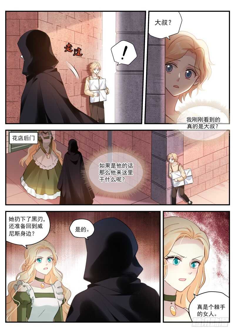 女神制造系统韩漫全集-她要变心了！无删减无遮挡章节图片 