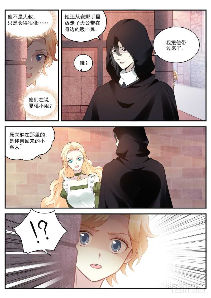 女神制造系统韩漫全集-她要变心了！无删减无遮挡章节图片 