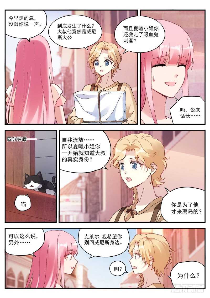 女神制造系统韩漫全集-她要变心了！无删减无遮挡章节图片 