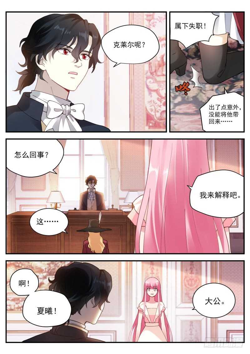 女神制造系统韩漫全集-她要变心了！无删减无遮挡章节图片 