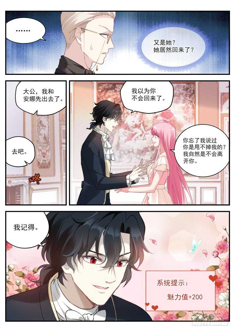 女神制造系统韩漫全集-她要变心了！无删减无遮挡章节图片 