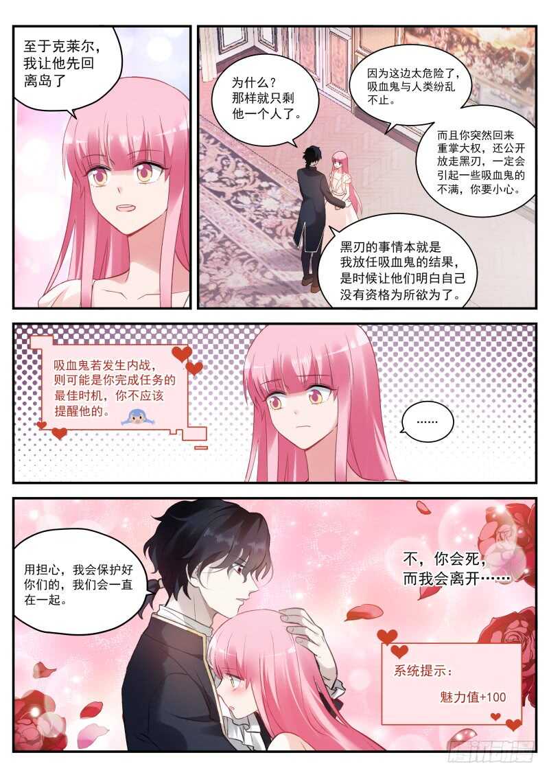 女神制造系统韩漫全集-她要变心了！无删减无遮挡章节图片 