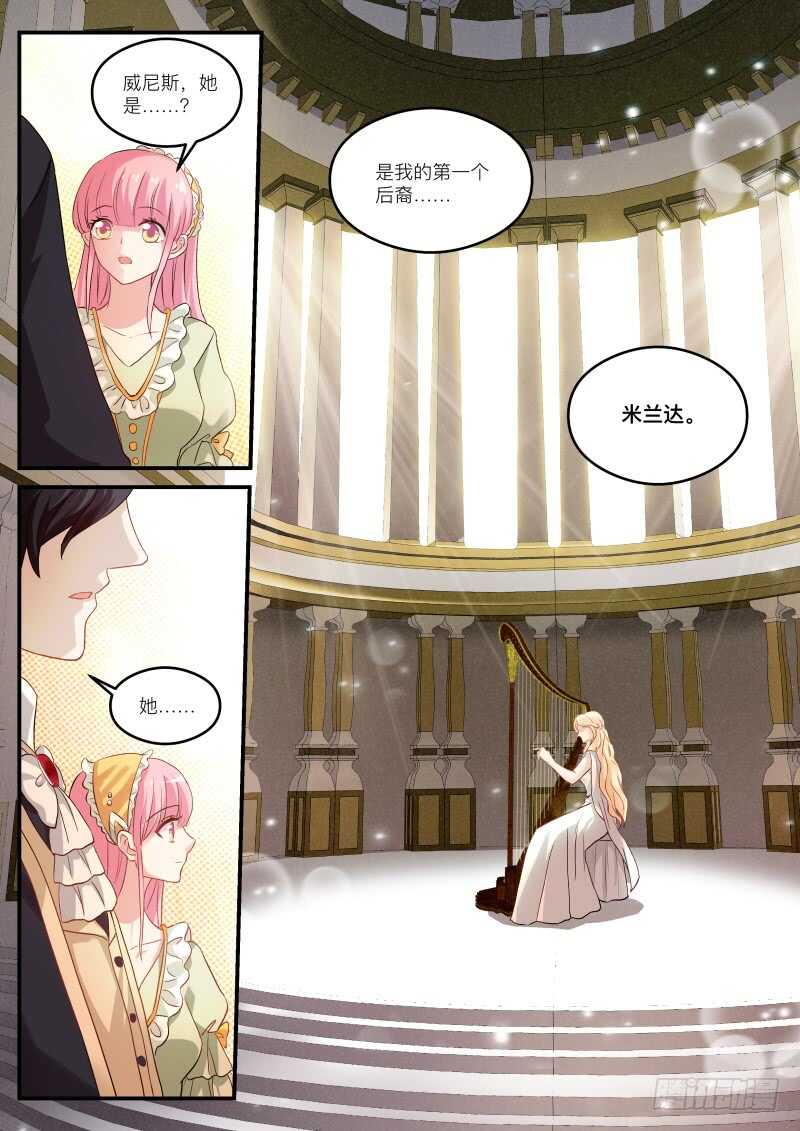 女神制造系统韩漫全集-大公归来无删减无遮挡章节图片 