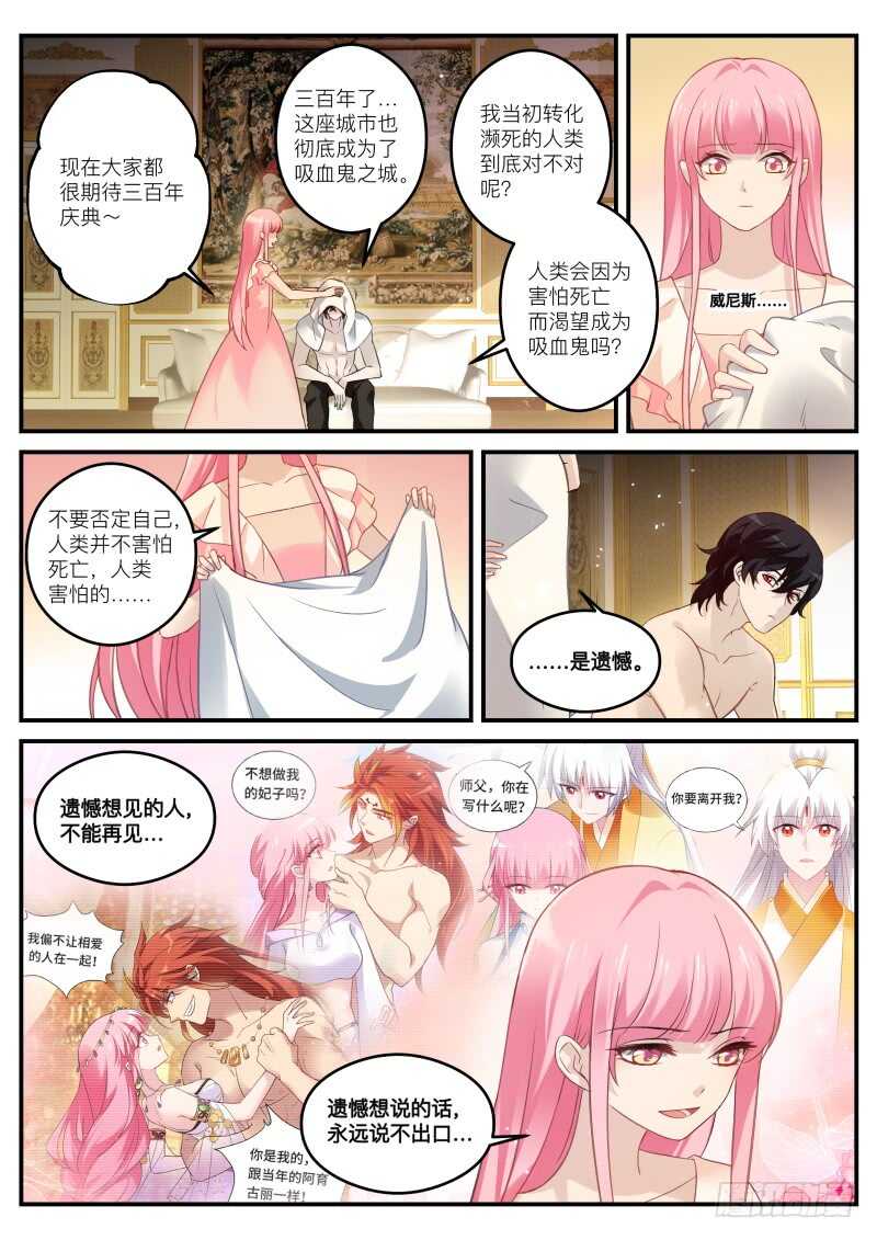 女神制造系统韩漫全集-大公归来无删减无遮挡章节图片 