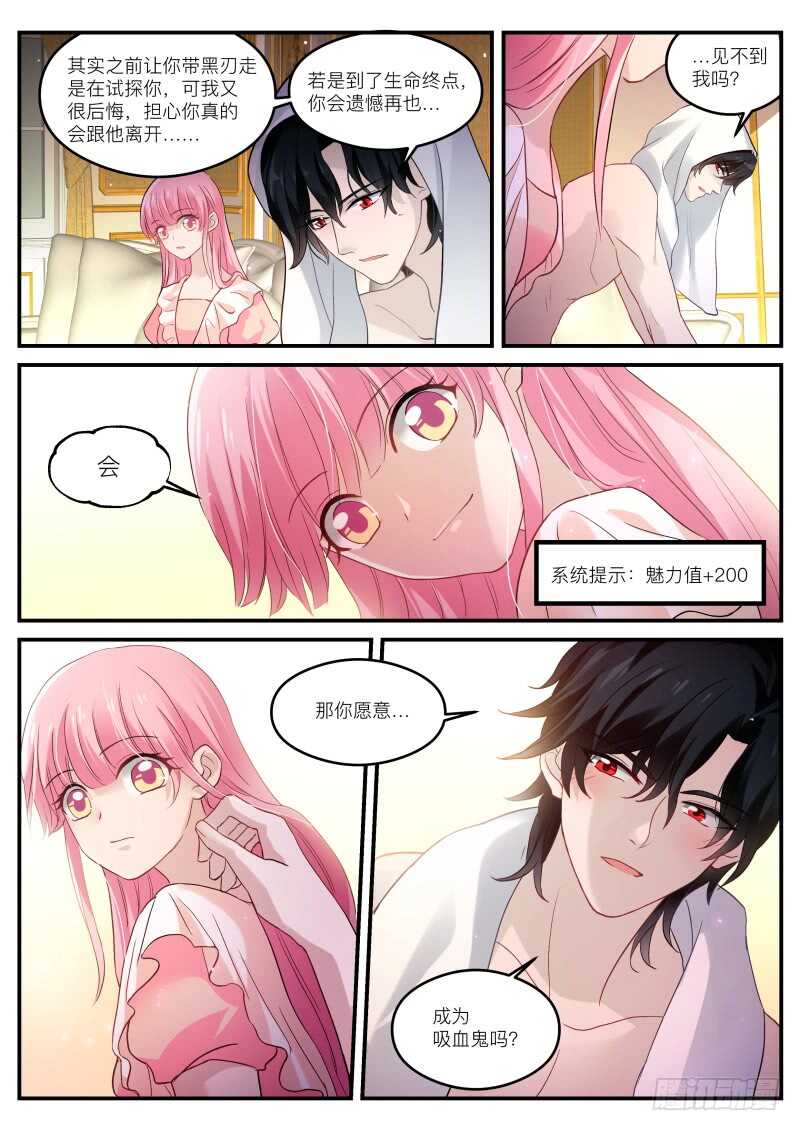 女神制造系统韩漫全集-大公归来无删减无遮挡章节图片 