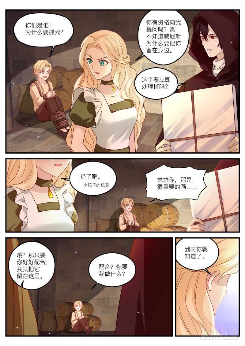 女神制造系统韩漫全集-大公归来无删减无遮挡章节图片 