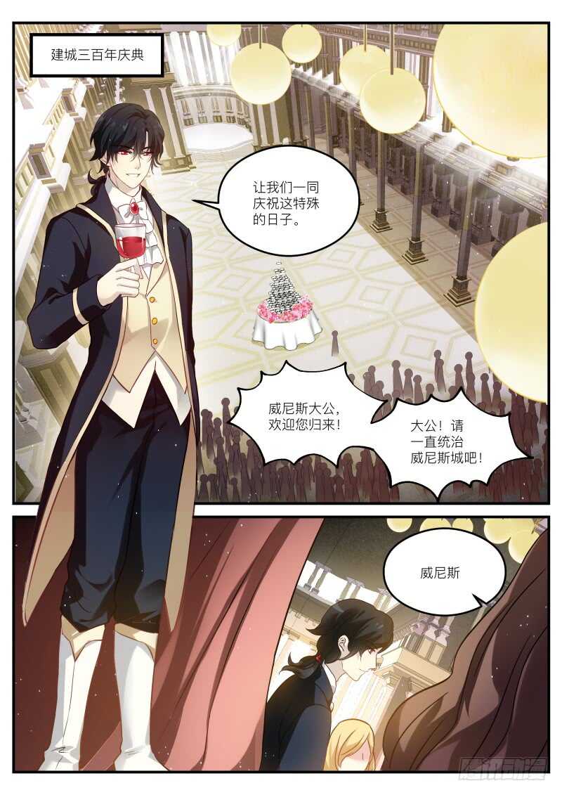 女神制造系统韩漫全集-大公归来无删减无遮挡章节图片 