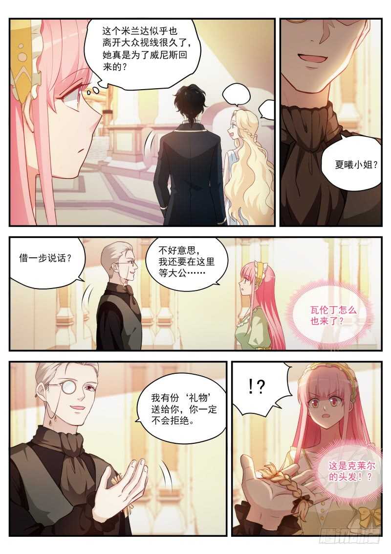 女神制造系统韩漫全集-杀手也动情无删减无遮挡章节图片 