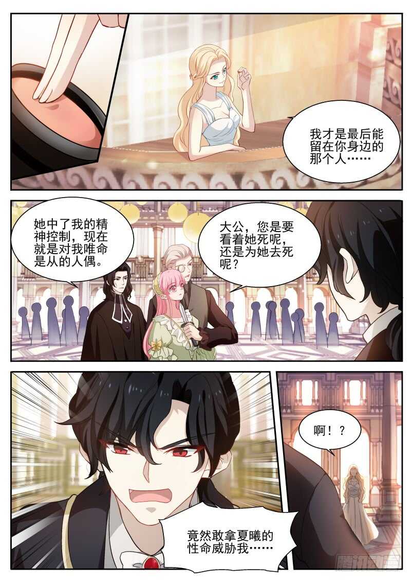 女神制造系统韩漫全集-真假大公？无删减无遮挡章节图片 