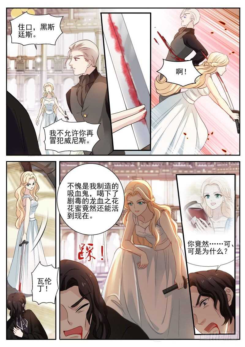 女神制造系统韩漫全集-真假大公？无删减无遮挡章节图片 