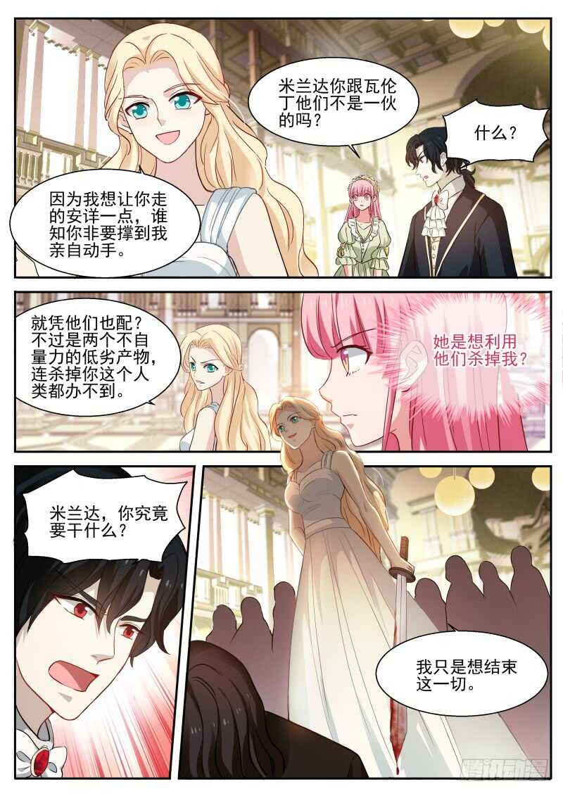 女神制造系统韩漫全集-真假大公？无删减无遮挡章节图片 