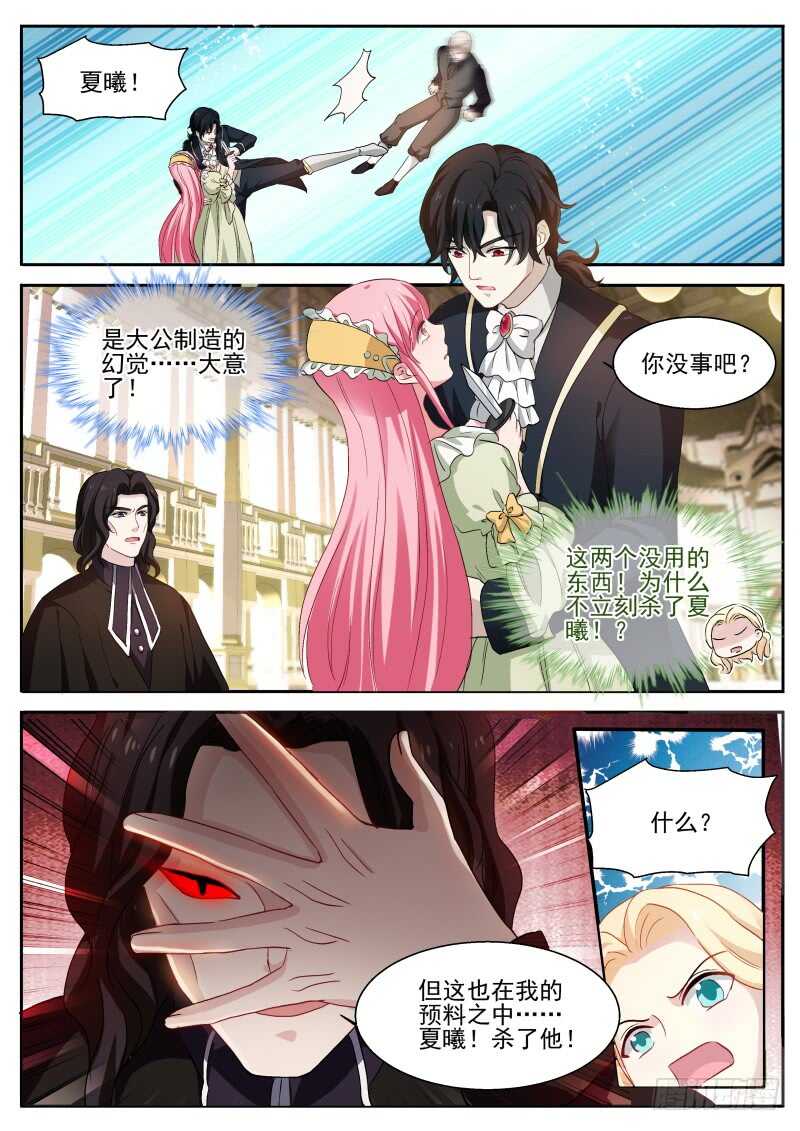 女神制造系统韩漫全集-真假大公？无删减无遮挡章节图片 