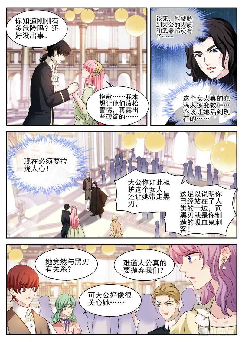 女神制造系统韩漫全集-真假大公？无删减无遮挡章节图片 