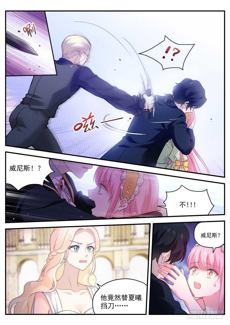 女神制造系统韩漫全集-又扑倒了！无删减无遮挡章节图片 