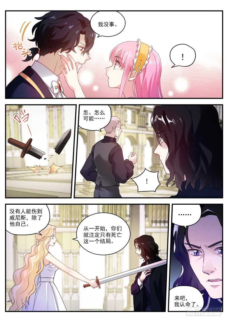 女神制造系统韩漫全集-又扑倒了！无删减无遮挡章节图片 