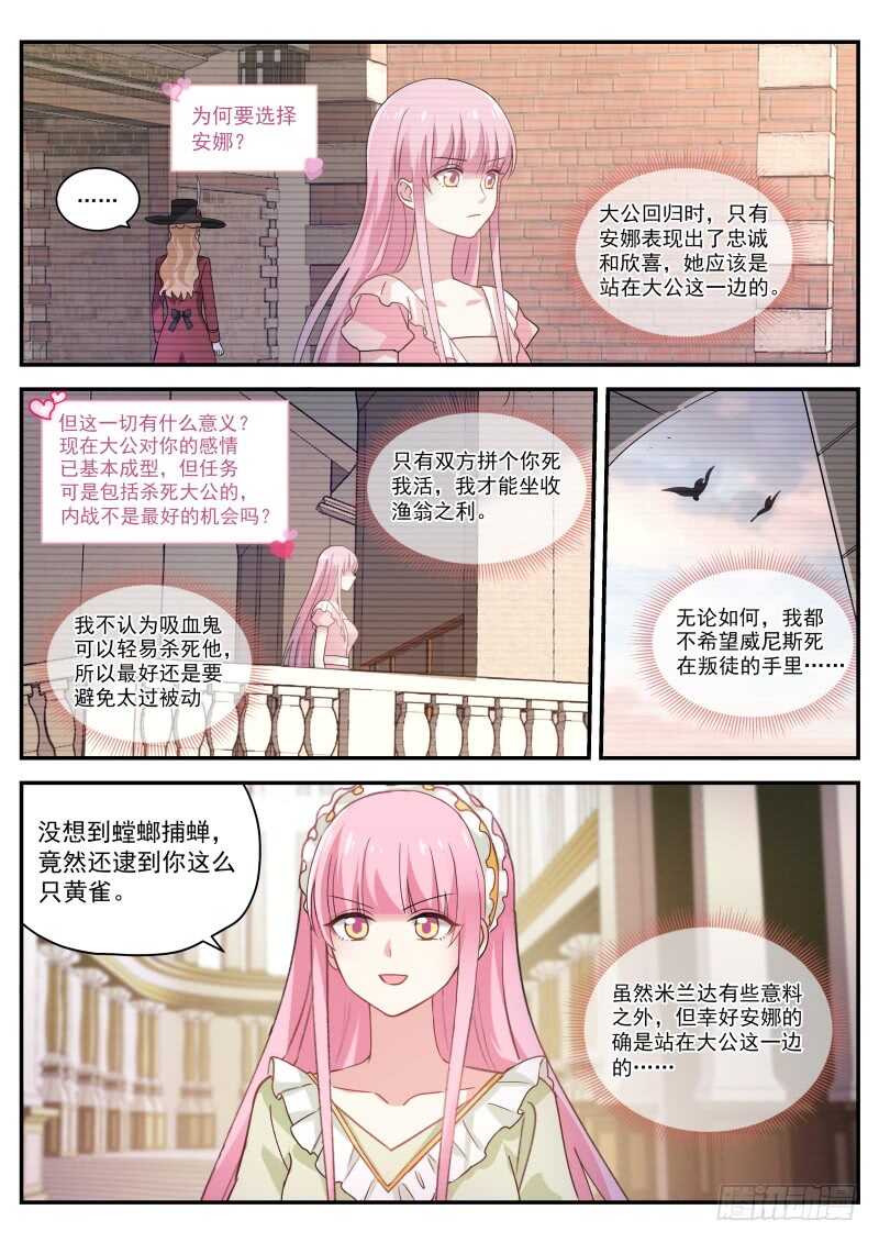 女神制造系统韩漫全集-又扑倒了！无删减无遮挡章节图片 