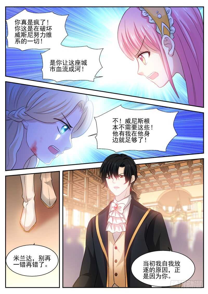女神制造系统韩漫全集-最后的试探无删减无遮挡章节图片 